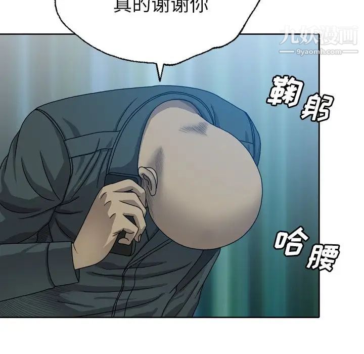 變臉第7话