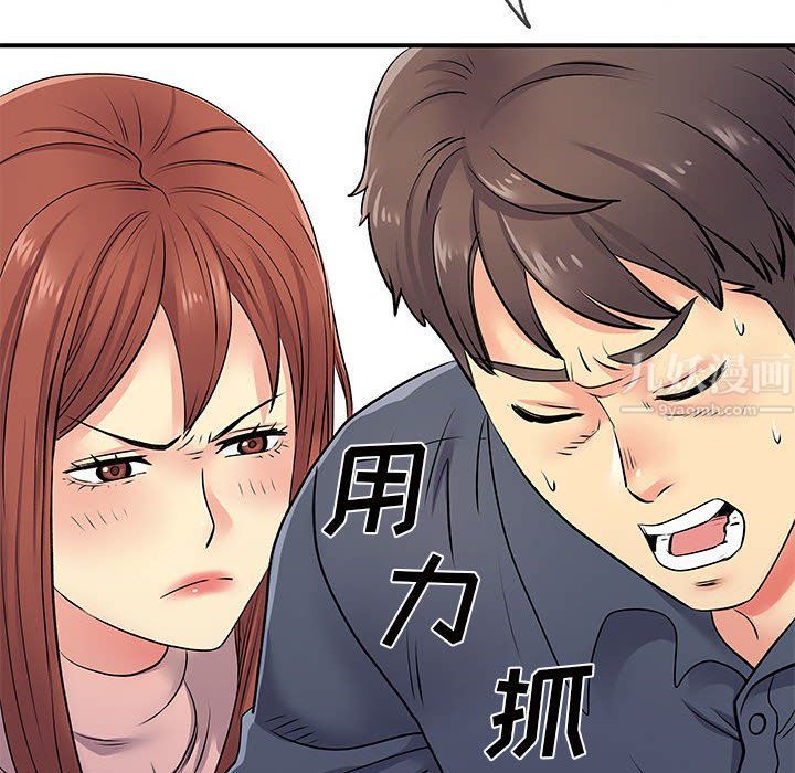 离过婚的她第16话