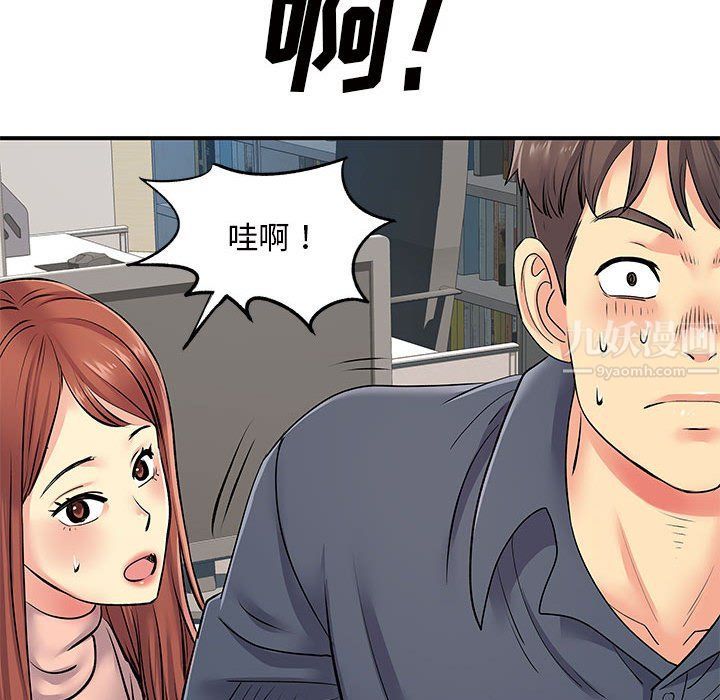 离过婚的她第16话