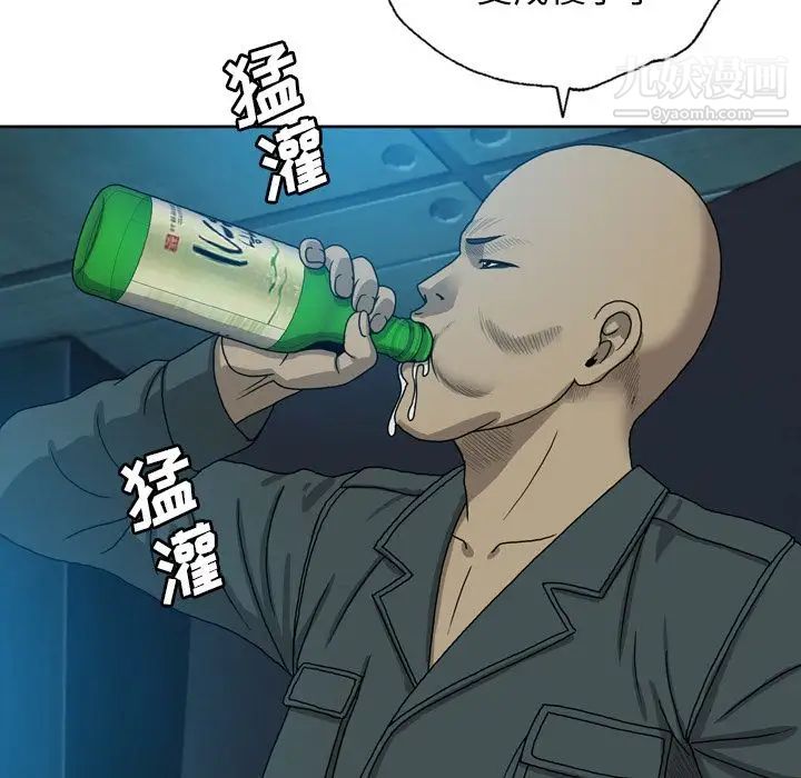 變臉第7话