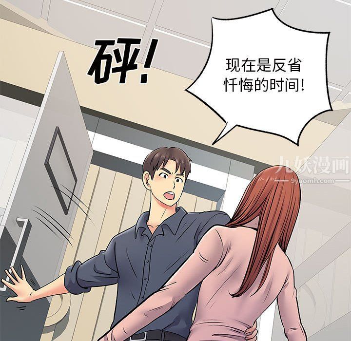离过婚的她第16话