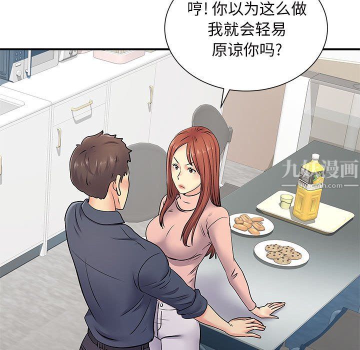 离过婚的她第16话