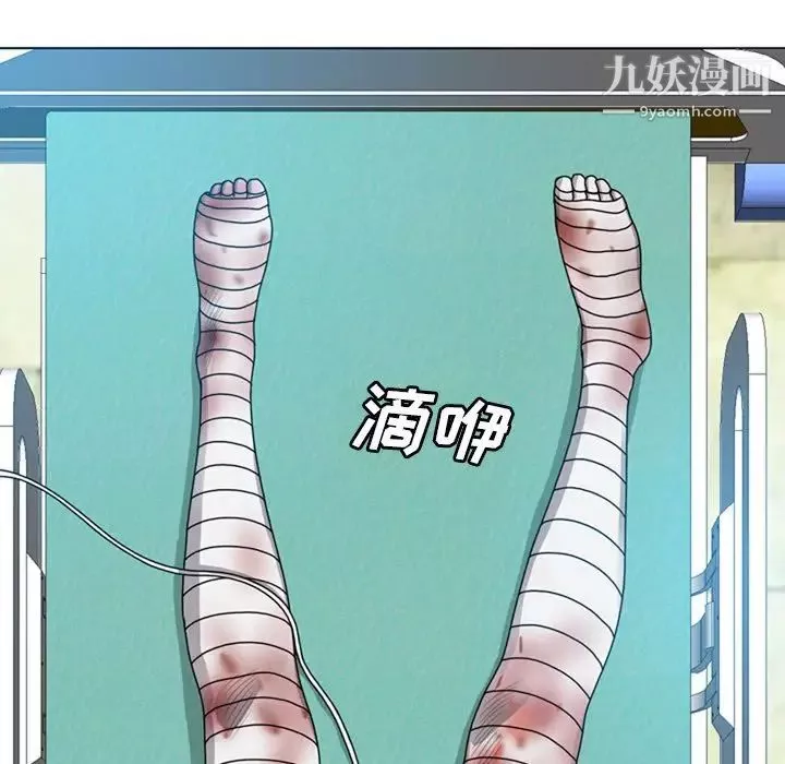 變臉第7话