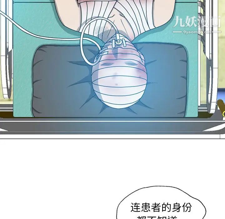 變臉第7话