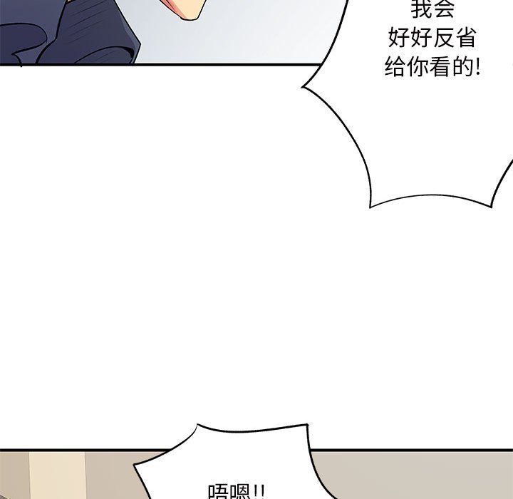 離過婚的她第16話