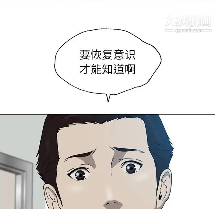 變臉第7话