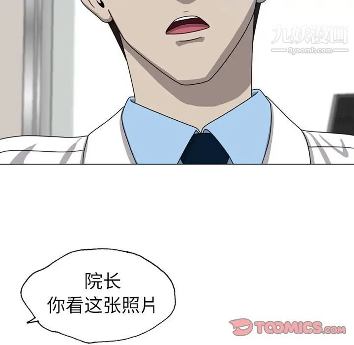 變臉第7话