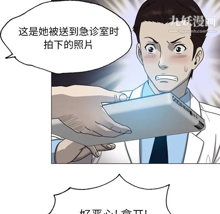 變臉第7话