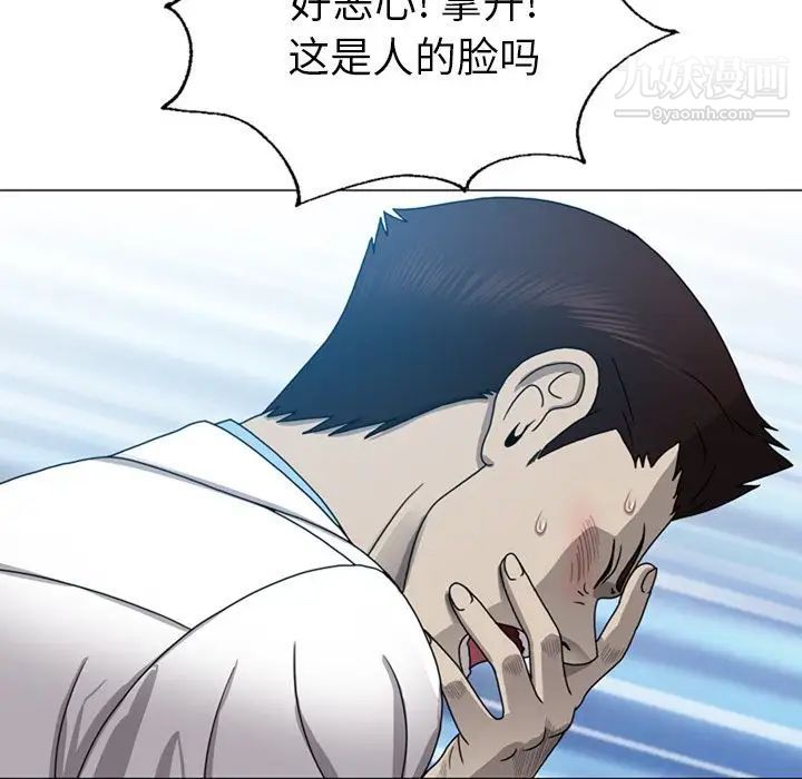 變臉第7话