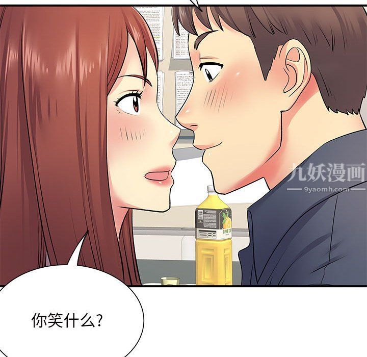 離過婚的她第16話