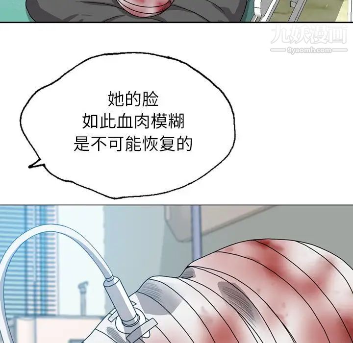 變臉第7话