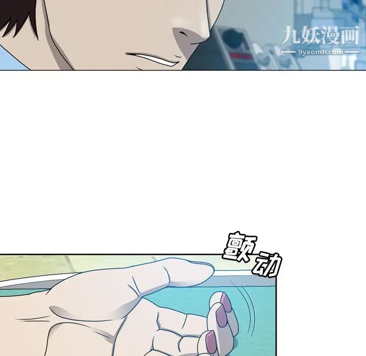 變臉第7话