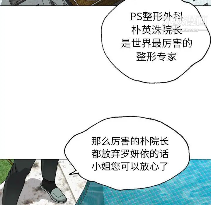 變臉第7话