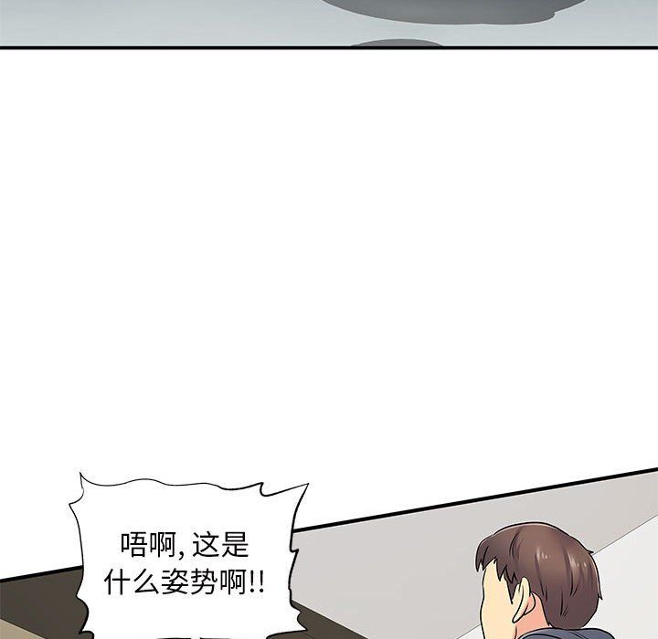 离过婚的她第16话