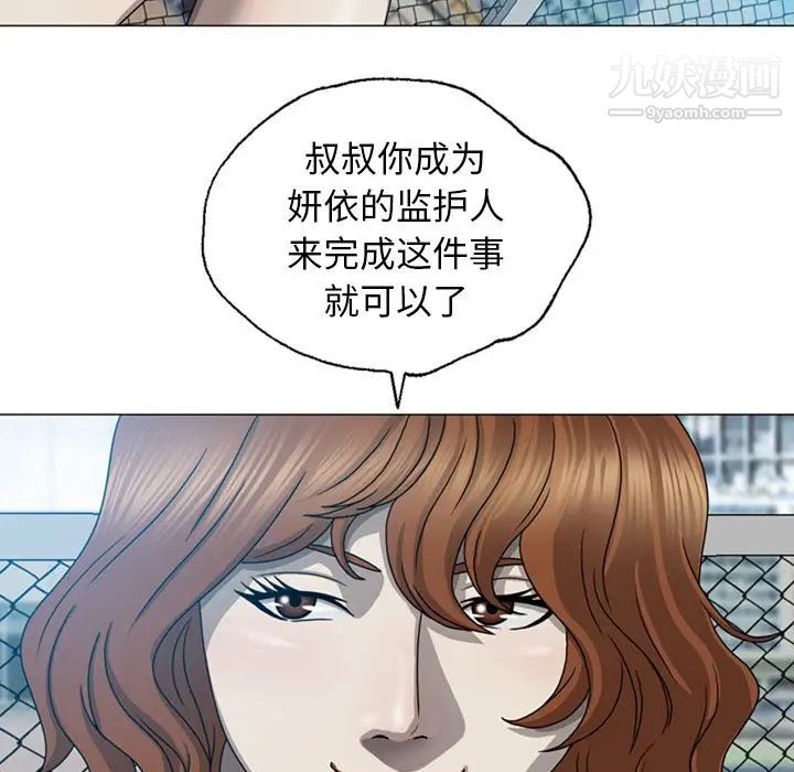 變臉第7话