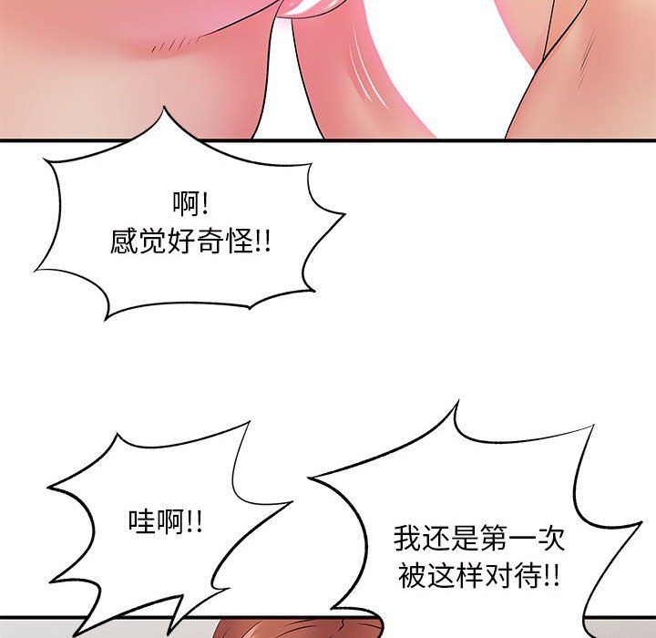 离过婚的她第16话