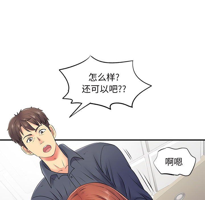 離過婚的她第16話