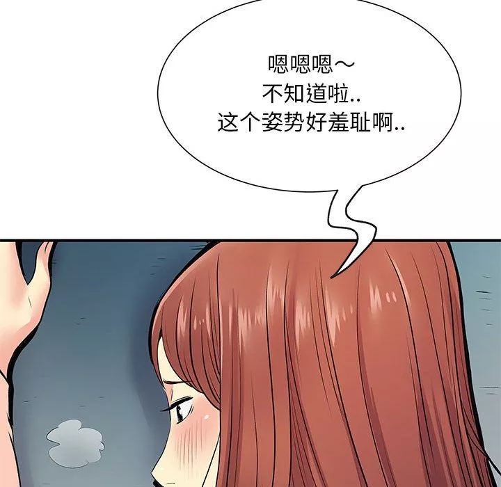 離過婚的她第16話