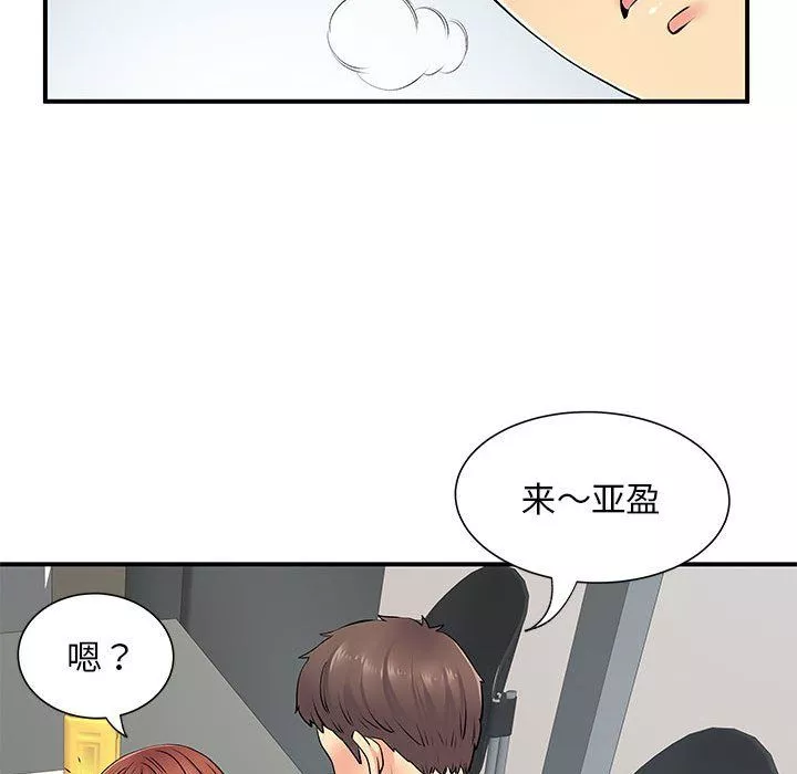 離過婚的她第16話