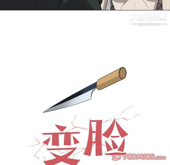 變臉第8话
