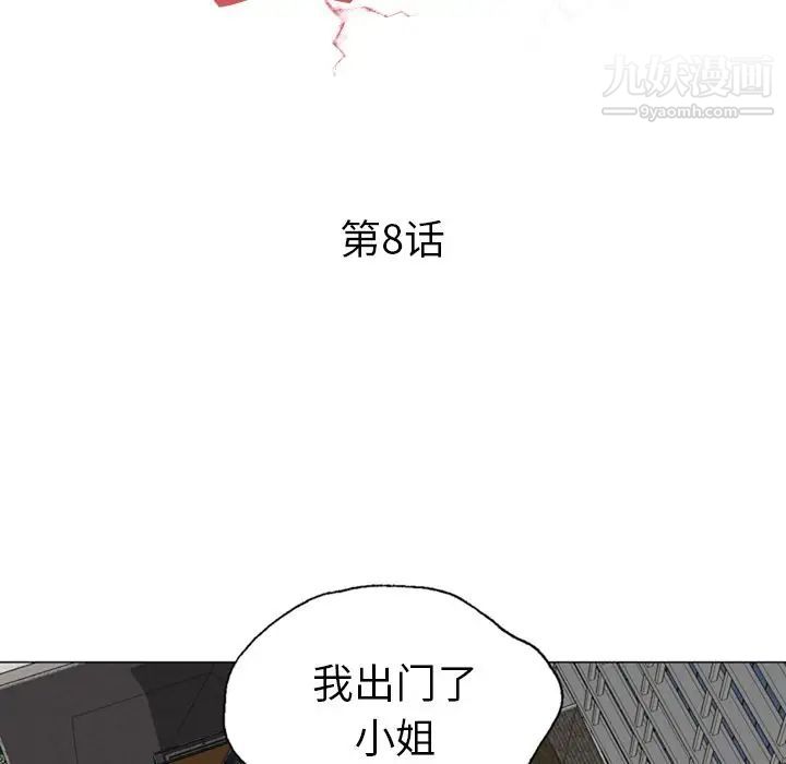 變臉第8话