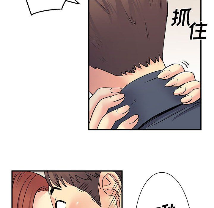 离过婚的她第16话