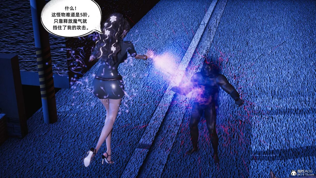 [3D]銀色幻想第17話