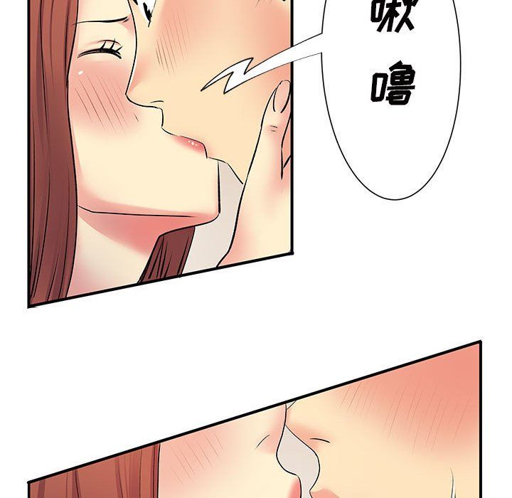 离过婚的她第16话