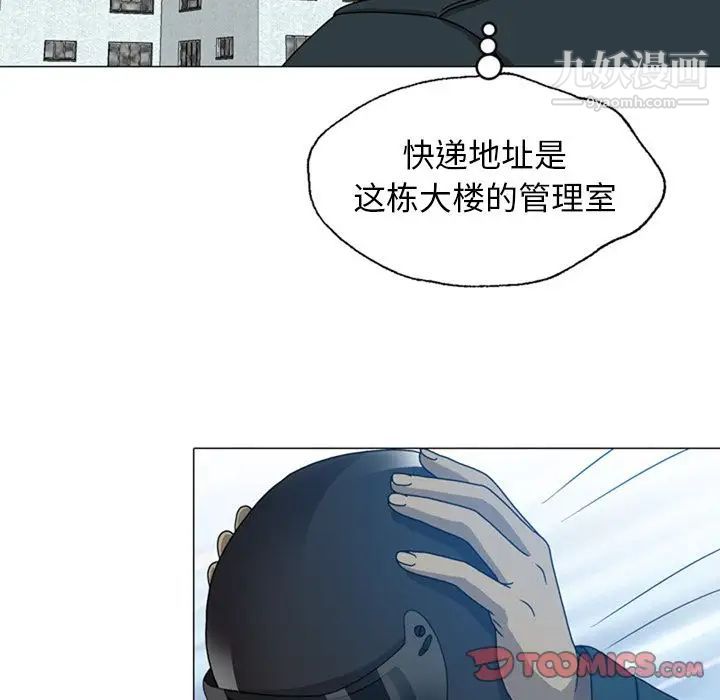 變臉第8话
