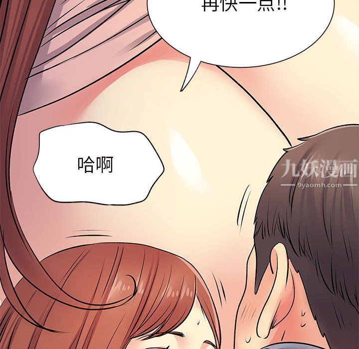 离过婚的她第16话