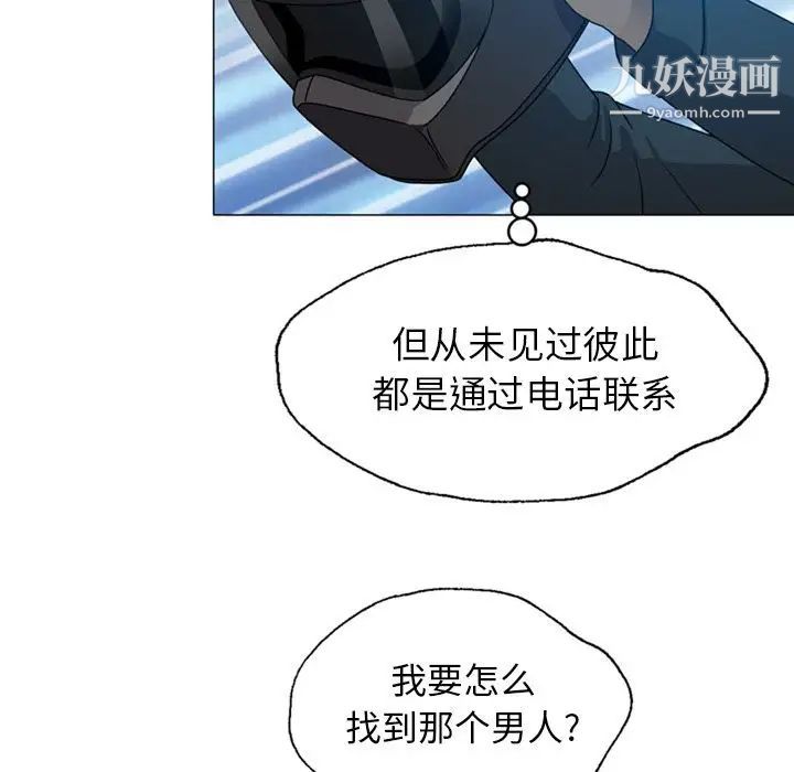 變臉第8话
