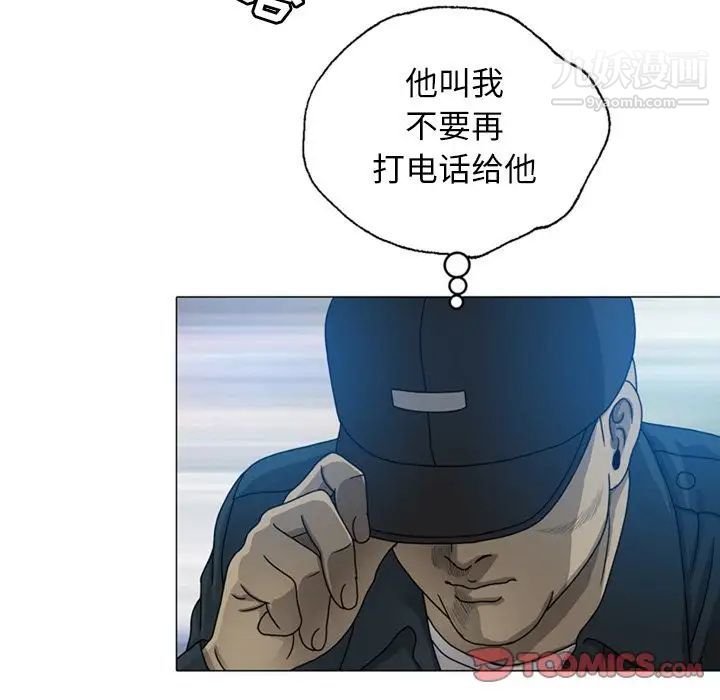 變臉第8话