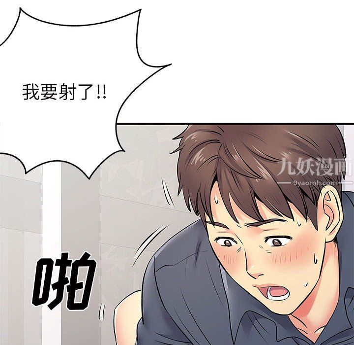离过婚的她第16话