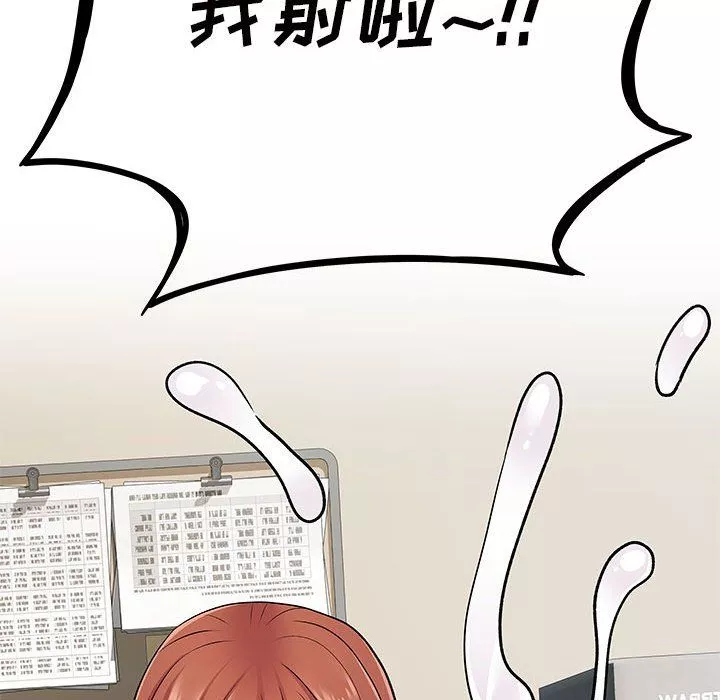 離過婚的她第16話