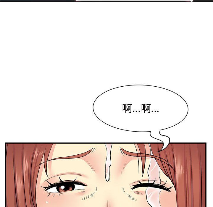 離過婚的她第16話