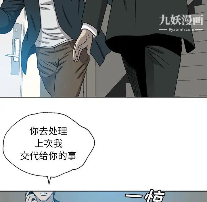 變臉第8话