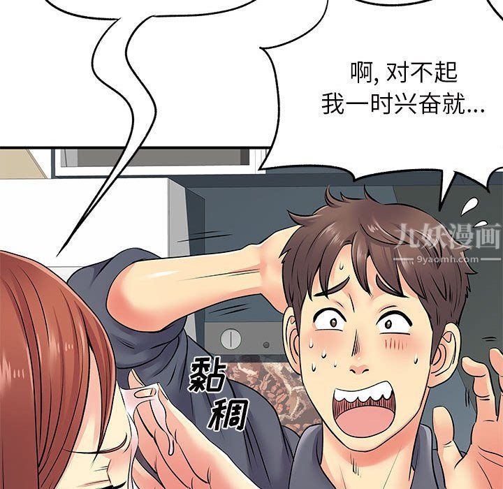 离过婚的她第16话