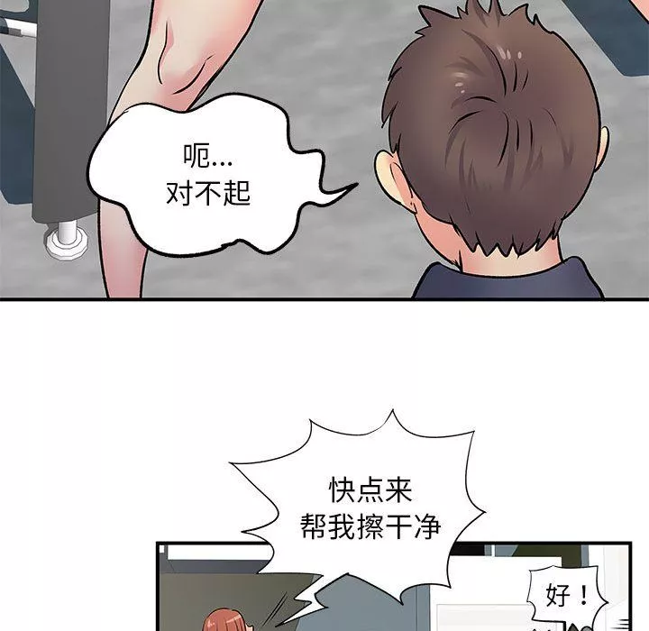 離過婚的她第16話