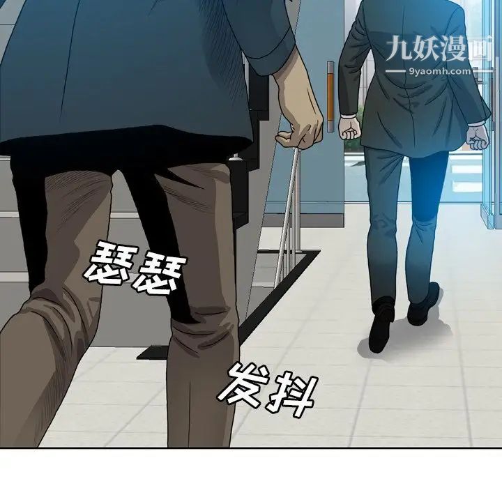 变脸第8话