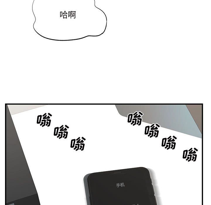 離過婚的她第16話