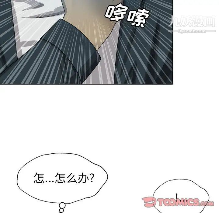 變臉第8话