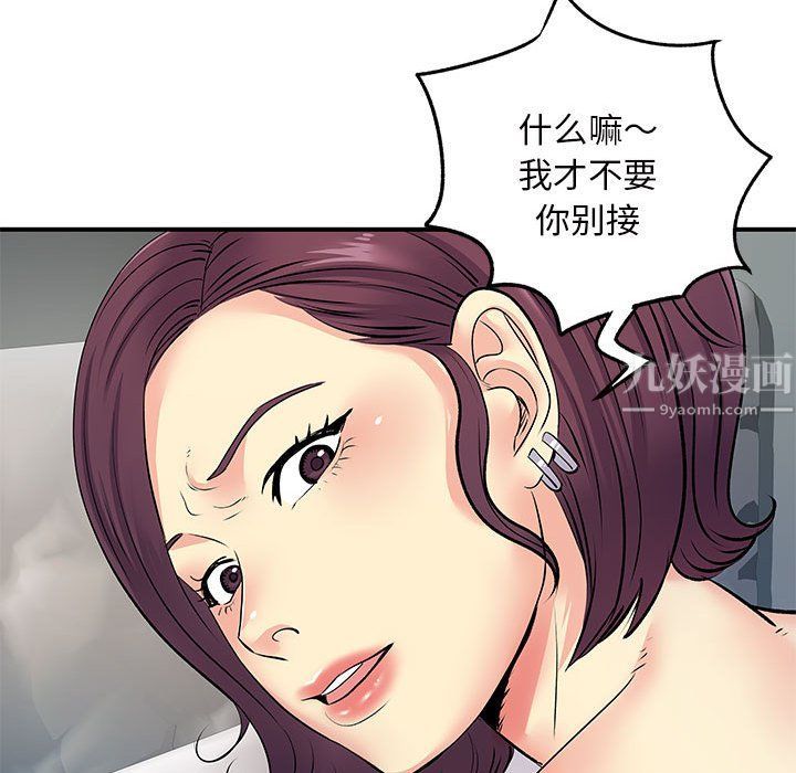 离过婚的她第16话