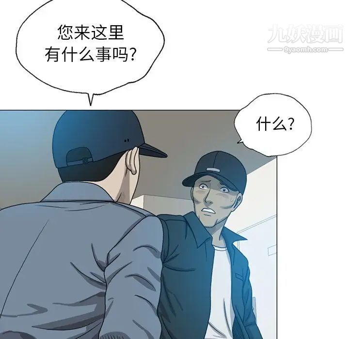 變臉第8话