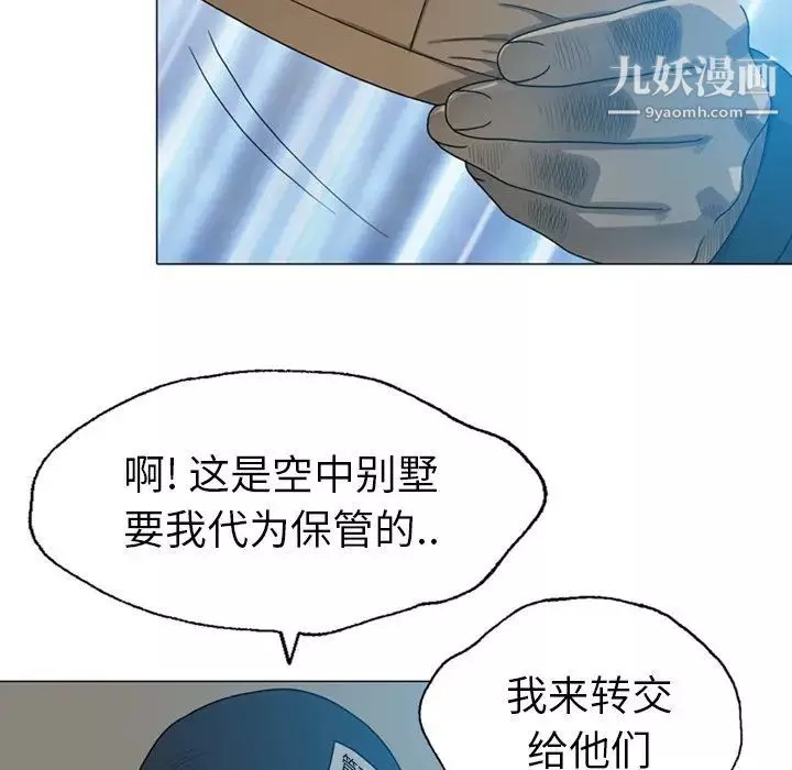 變臉第8话