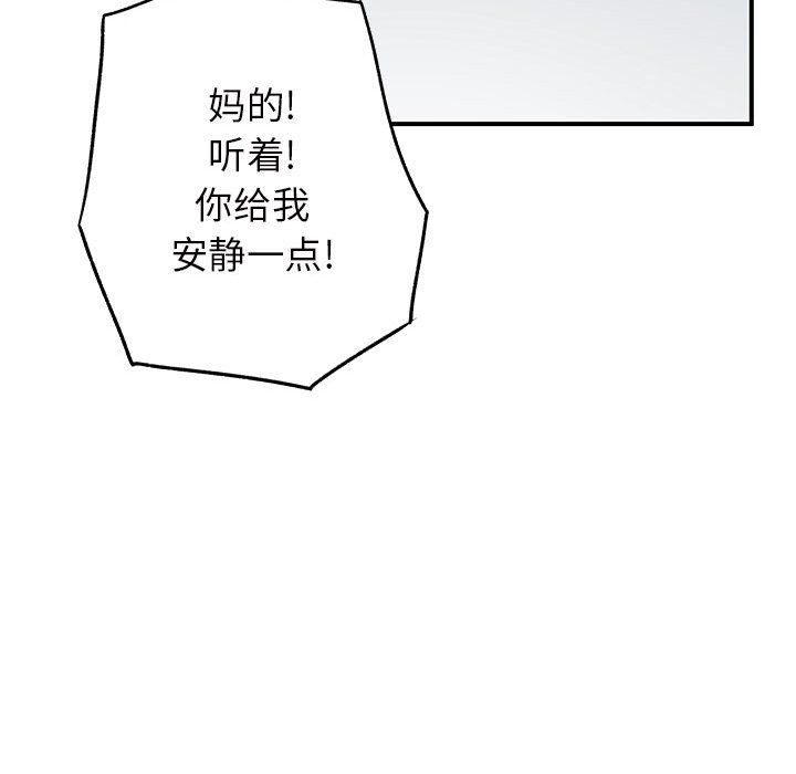 離過婚的她第16話
