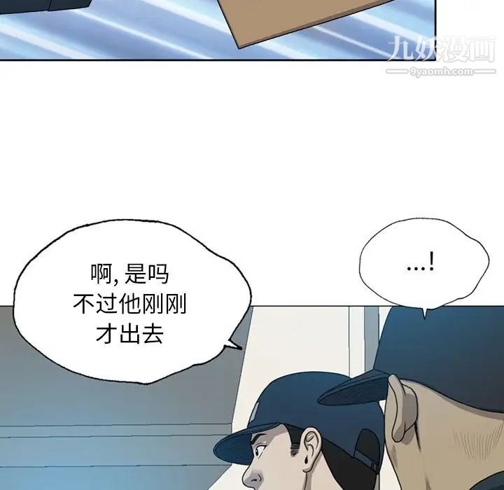 變臉第8话