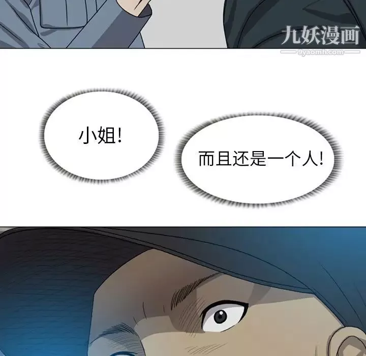 變臉第8话