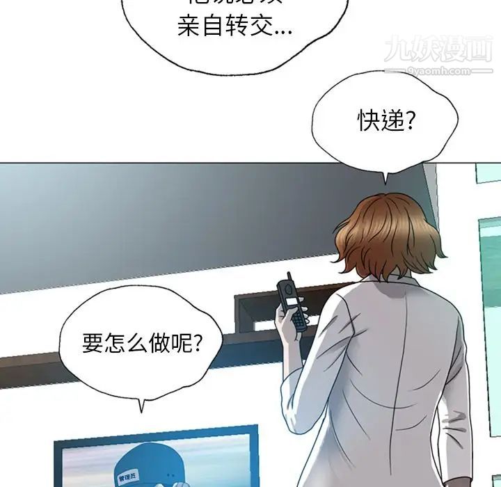 变脸第8话