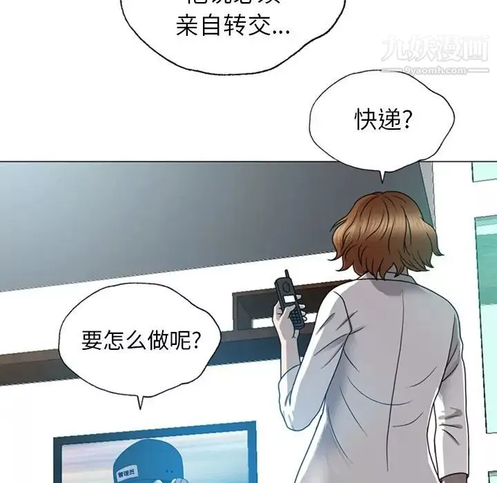 變臉第8话