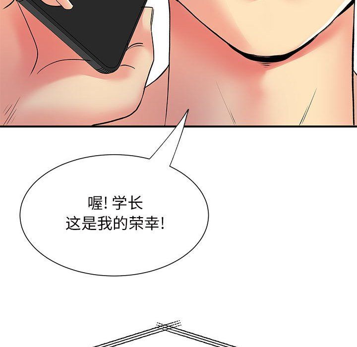 離過婚的她第16話